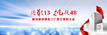 表彰大会海报