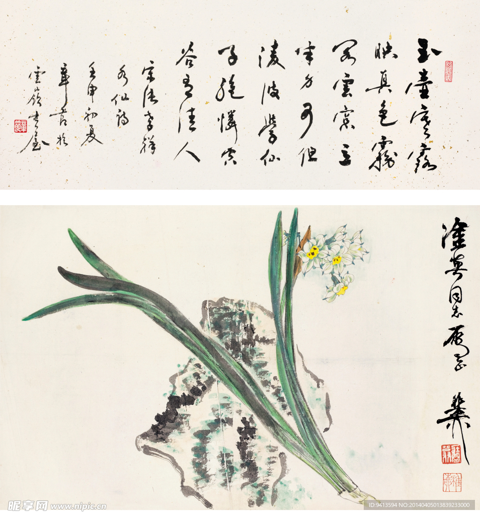 水仙