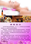 香薰美容