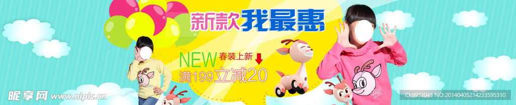 淘宝banner