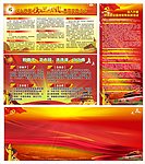 党的群众路线