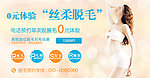 脱毛banner
