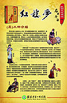 红楼梦图片
