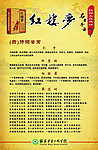 红楼梦图片