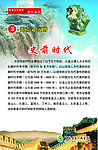 历史长廊