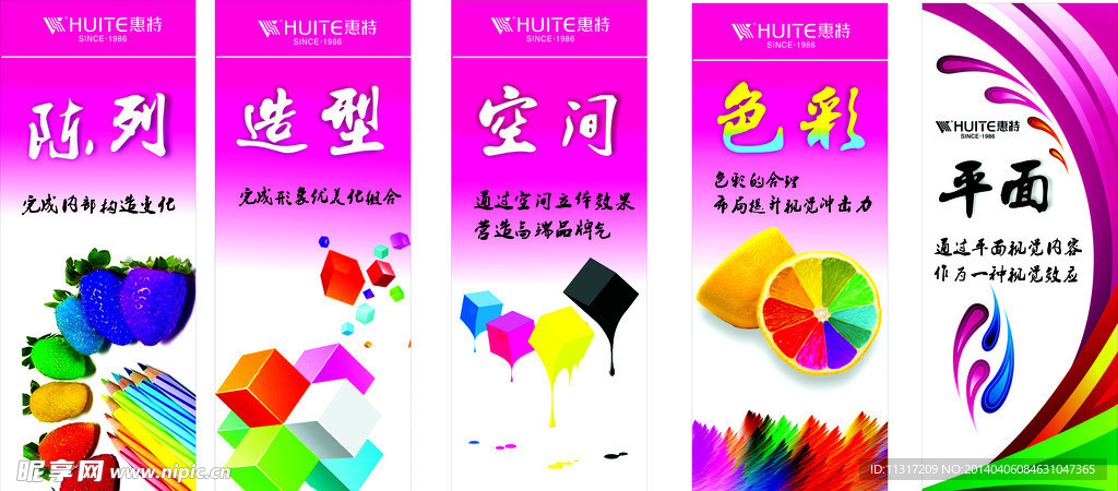 色彩培训