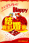 婚庆