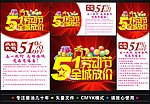 劳动节