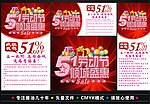 劳动节