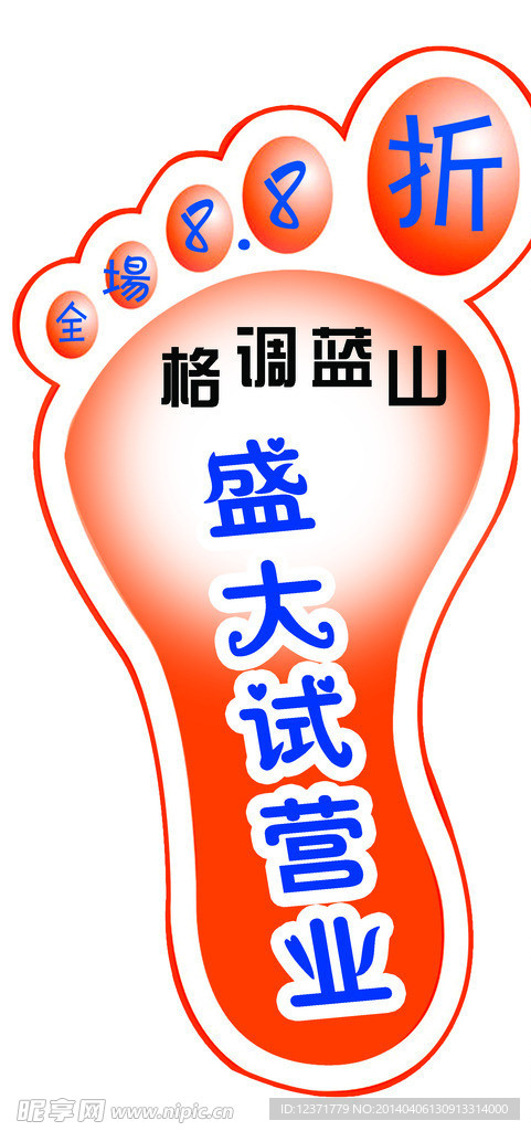 咖啡厅 地贴