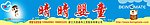 门头