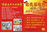 超市活动