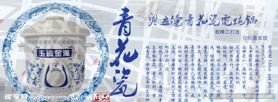 青花瓷电炖锅