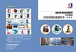 叉车货架单页宣传册