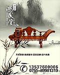 红木