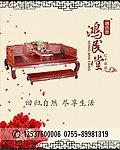 红木