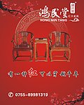 红木