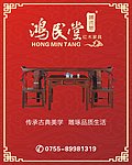 红木