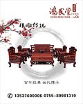 红木