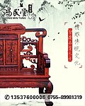 红木