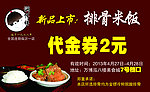 代金券