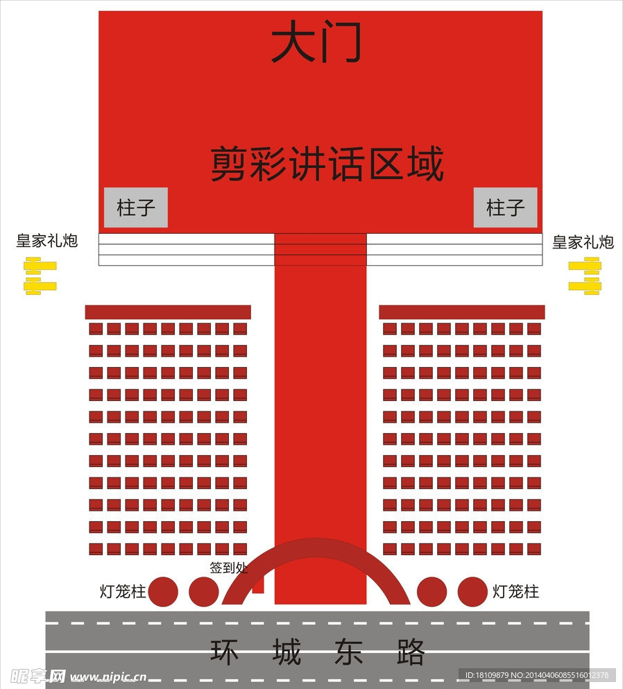 饭店活动平面图