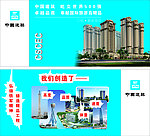 中国建筑
