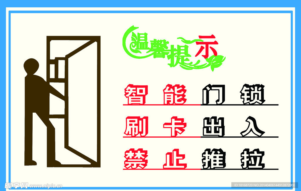 温馨提示