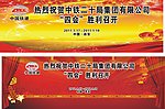 中国铁建