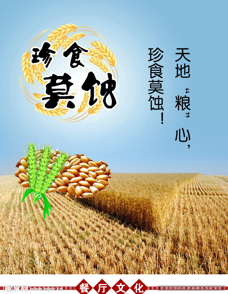 食堂文化