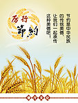 食堂文化