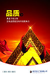 企业文化品质