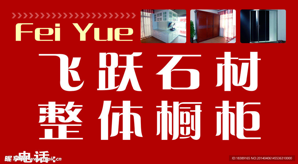 橱柜