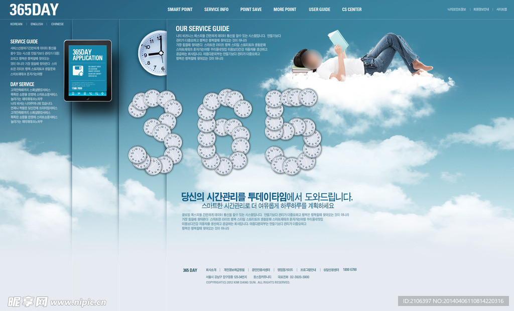 韩国精品网页模板