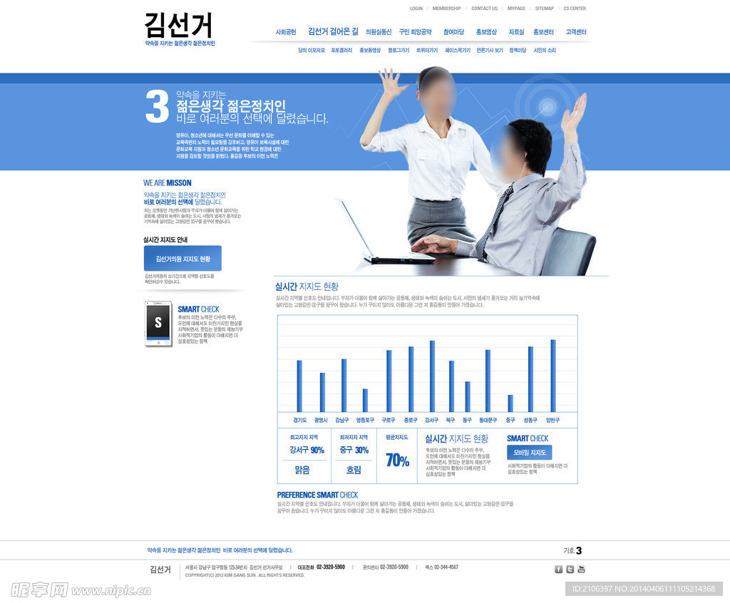韩国精品网页模板