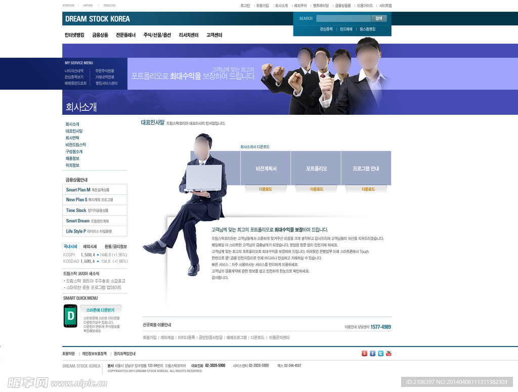 韩国精品网页模板