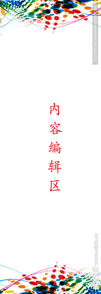 炫彩背景