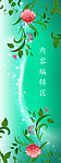 花儿
