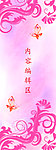 花儿