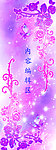 花儿