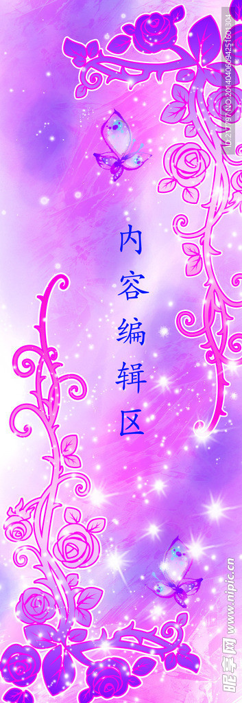 花儿