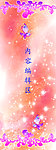 花儿