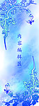 花儿