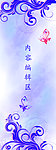 花儿