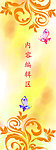 花儿