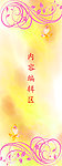 花儿