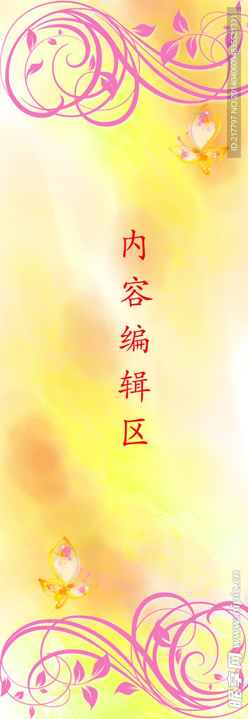 花儿