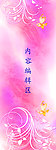 花儿