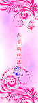 花儿