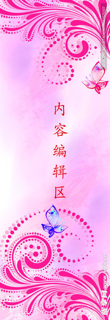 花儿